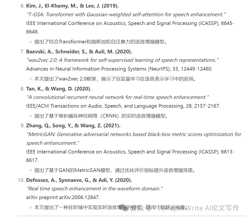 全流程分享：辅助学术论文能力怎么样？