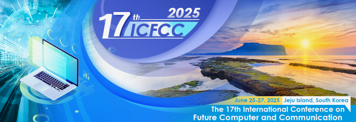 2025年第十七届未来计算机与通信国际会议