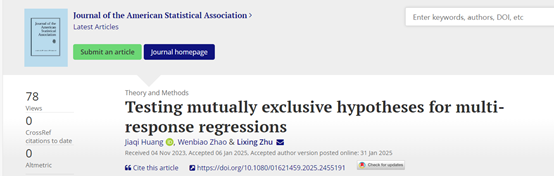 北京师范大学统计学院教授朱力行研究组在统计学国际期刊Journal of the American Statistical Association发表论文