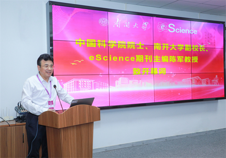 eScience新能源科学与技术研究生论坛成功举办