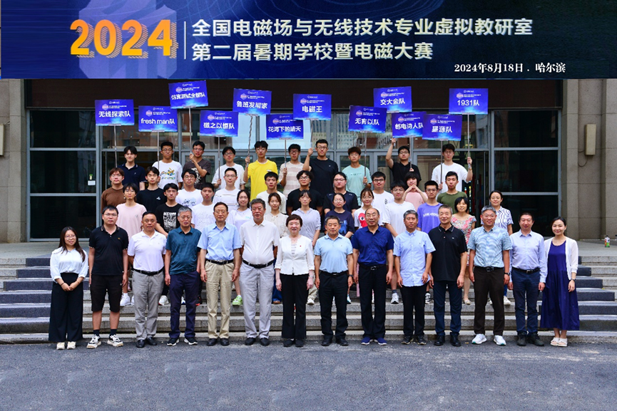 北京航空航天大学全域聚力 电磁强国——教育部电磁场与无线技术专业虚拟教研室典型教研方法分享