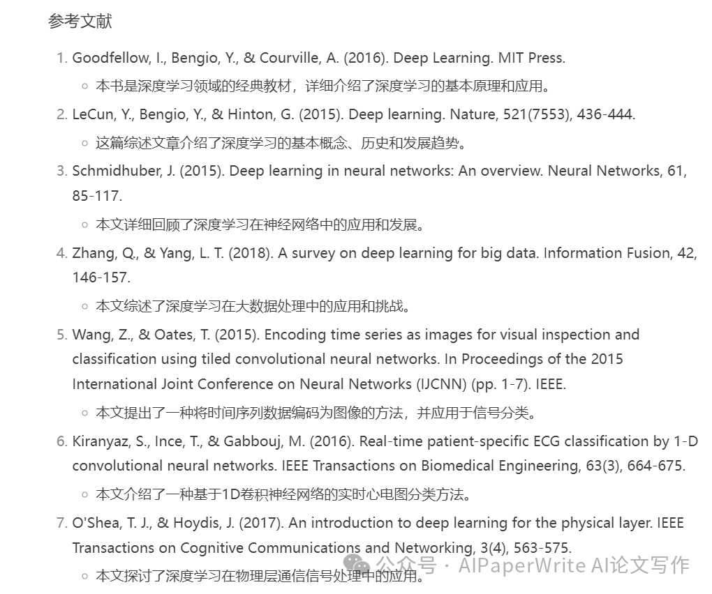 全流程分享：辅助学术论文能力怎么样？