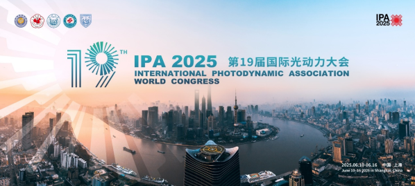第19届国际光动力大会