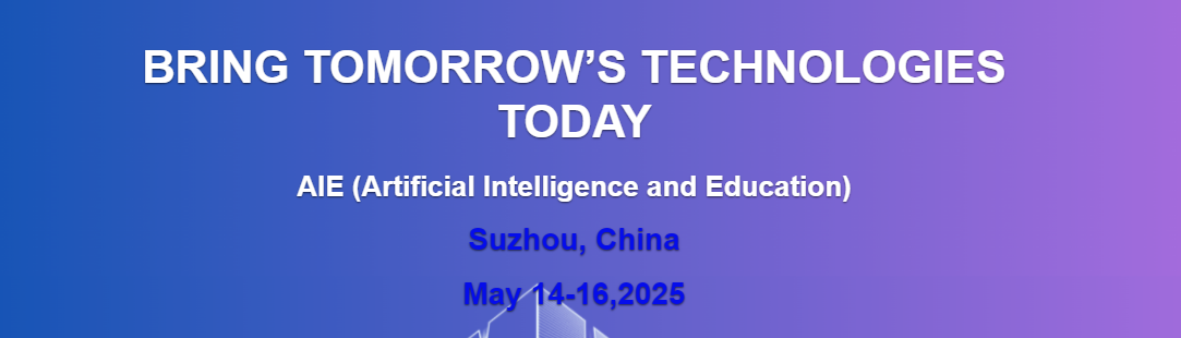2025年人工智能教育国际会议