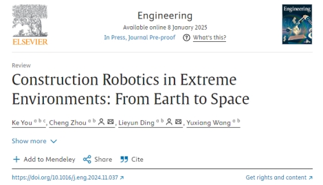 华中科技大学丁烈云院士团队综述极端环境建造机器人新进展
