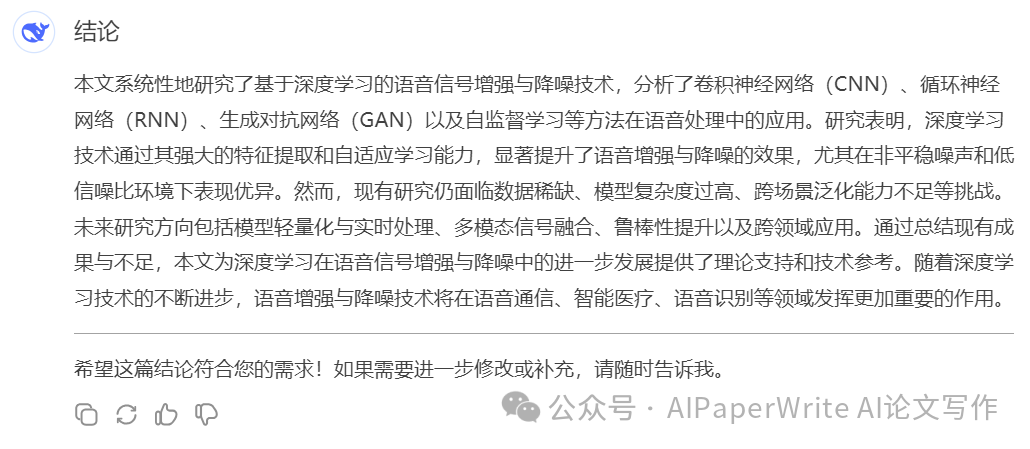 全流程分享：辅助学术论文能力怎么样？