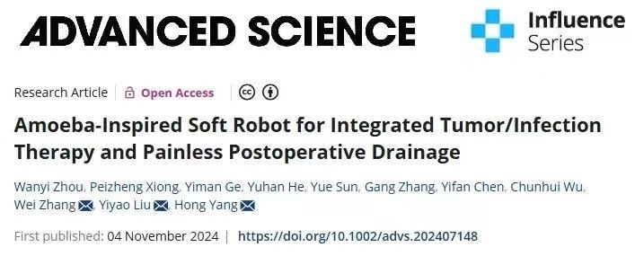 电子科技大学生命学院刘贻尧教授课题组在Advanced Science期刊发表最新研究论文