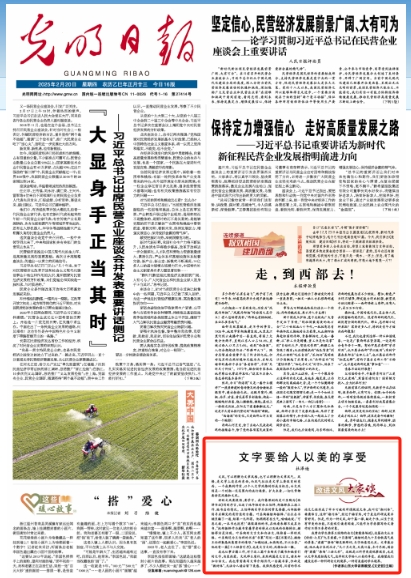 山东大学五天五篇央媒聚焦！文学院多位教师在《光明日报》《人民日报》发表文章