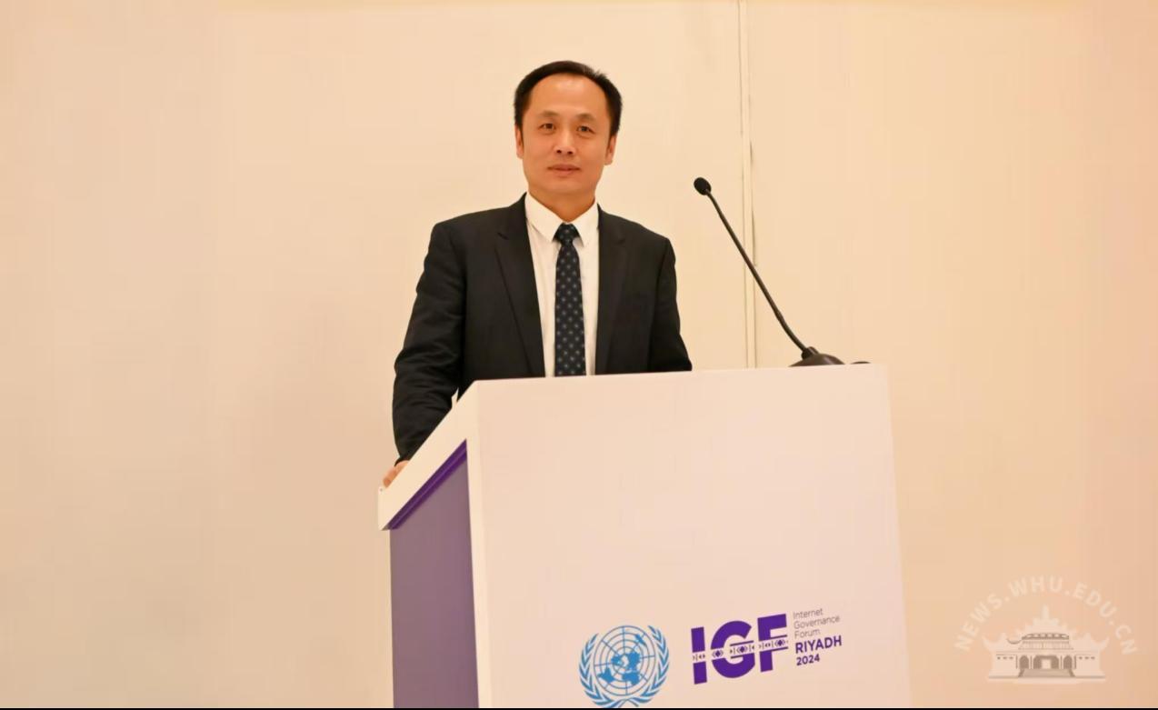 武汉大学陆伟带队赴沙特利雅得举办第19届联合国互联网治理论坛闪电分论坛