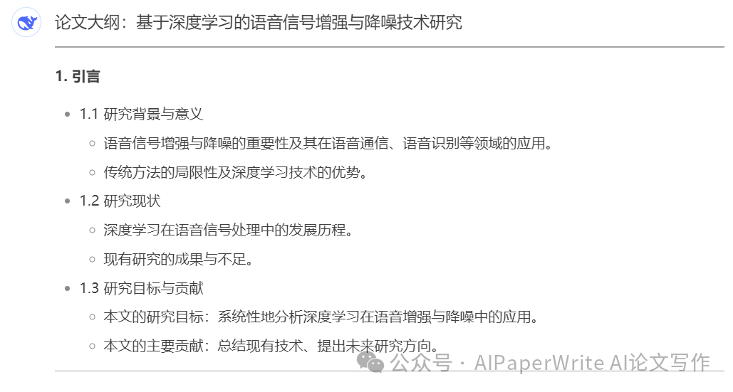 全流程分享：辅助学术论文能力怎么样？
