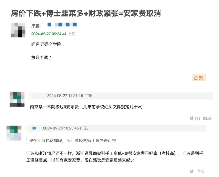2025年，所有讲师和副教授，安家费取消！