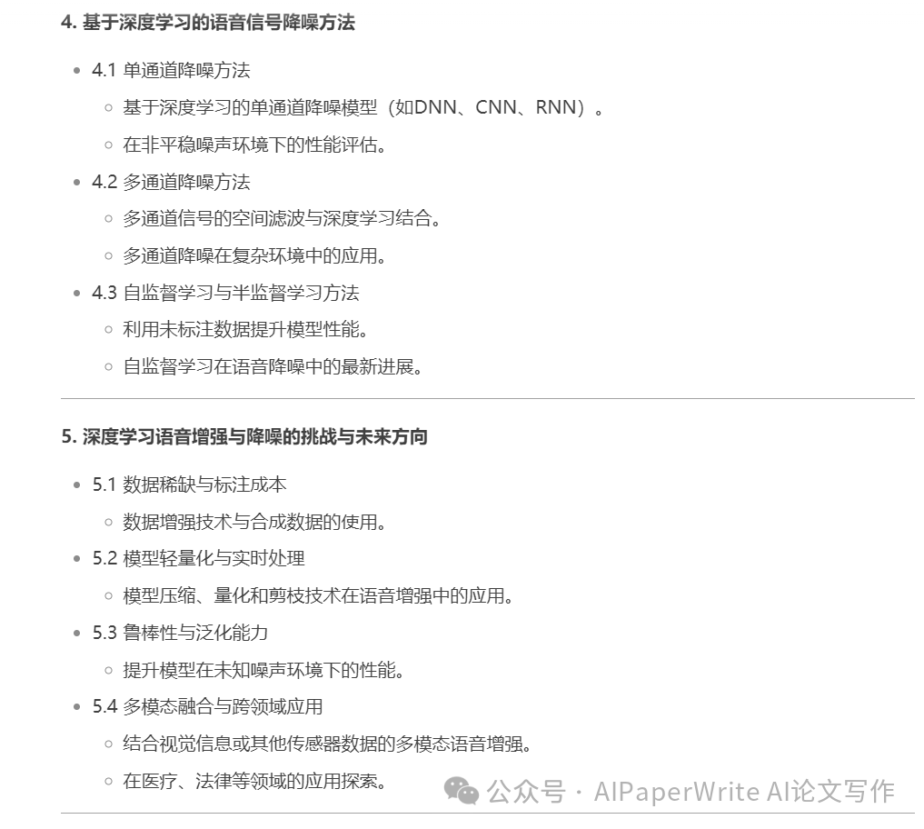 全流程分享：辅助学术论文能力怎么样？