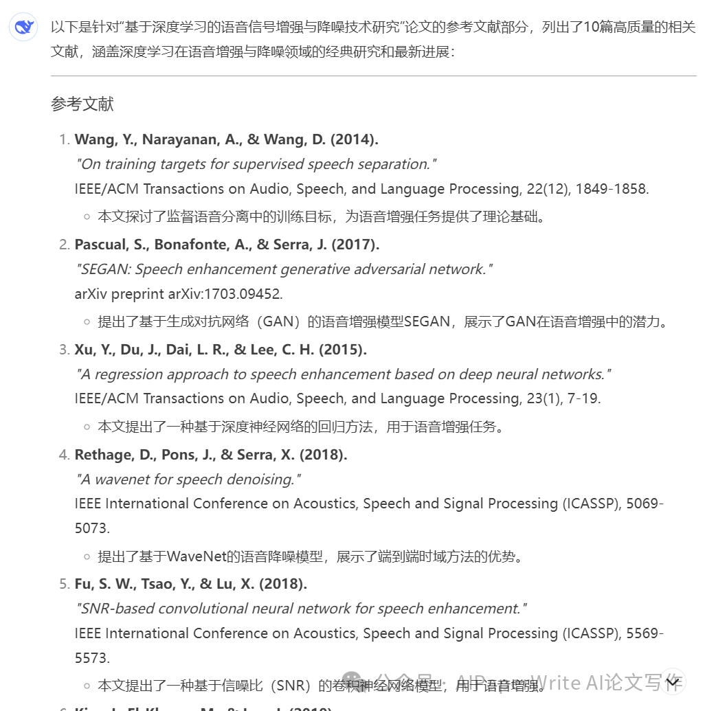 全流程分享：辅助学术论文能力怎么样？