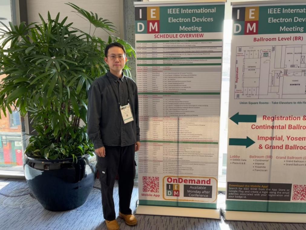 湖南大学半导体学院徐思行副教授团队受邀在国际电子器件会议报告成果