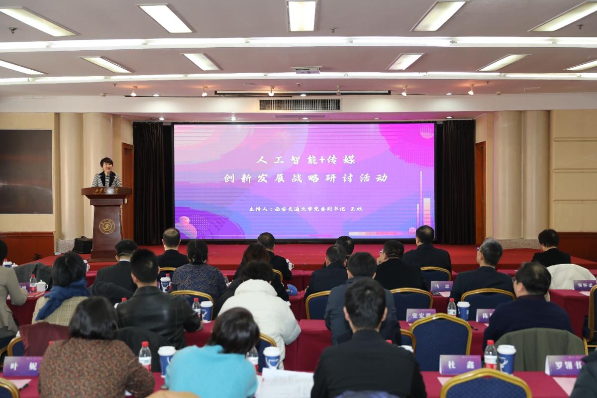 西安交通大学文化创意产业研究院揭牌成立