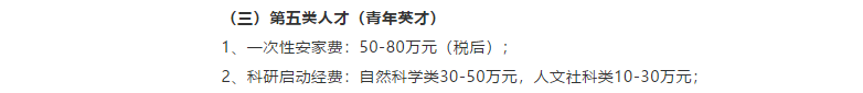 2025年，所有讲师和副教授，安家费取消！