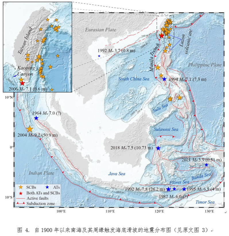 中山大学李琳琳教授课题组在海域地震滑坡与陆上地震滑坡的对比分析研究方面取得重要进展