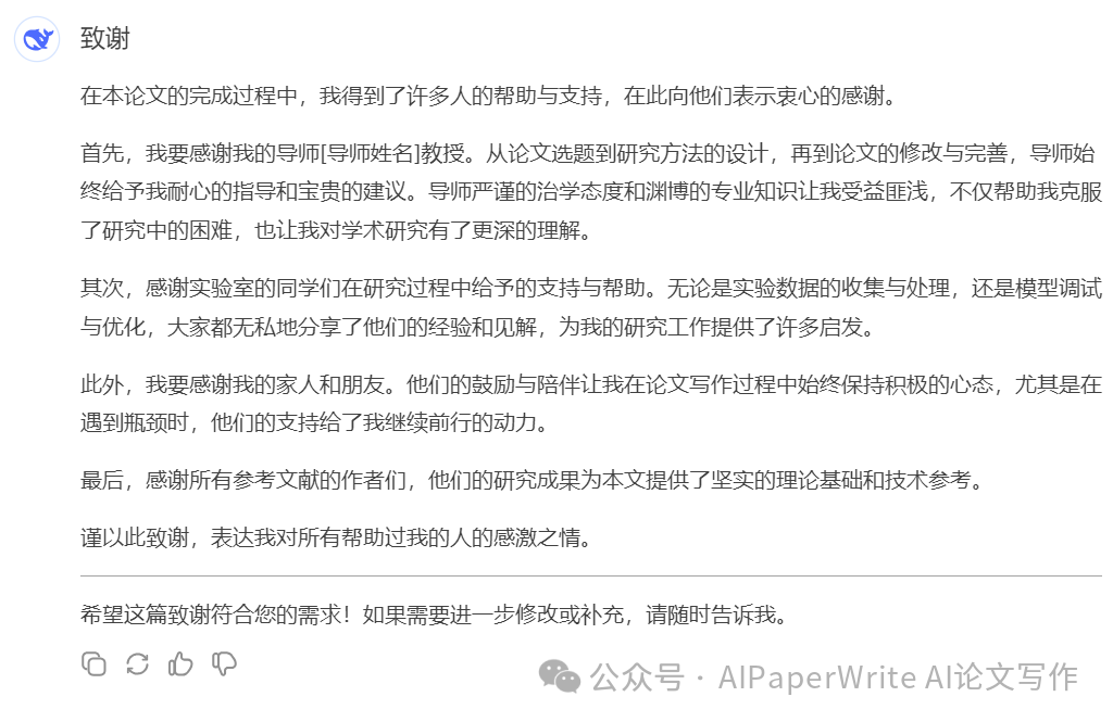 全流程分享：辅助学术论文能力怎么样？