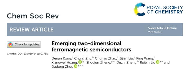 北理工团队发表关于二维铁磁半导体的前沿综述文章