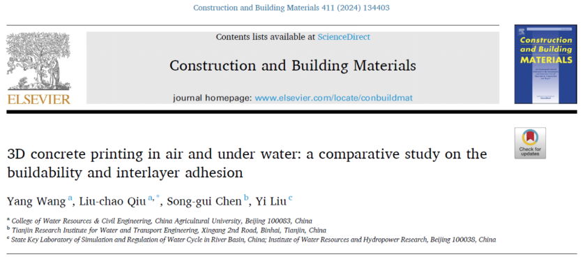 中国农业大学水院邱流潮教授课题组在水工智能建造研究方面取得进展