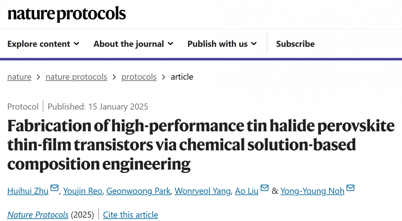 电子科技大学朱慧慧、刘奥教授在Nature Protocols上发表新型半导体薄膜电子器件研究成果