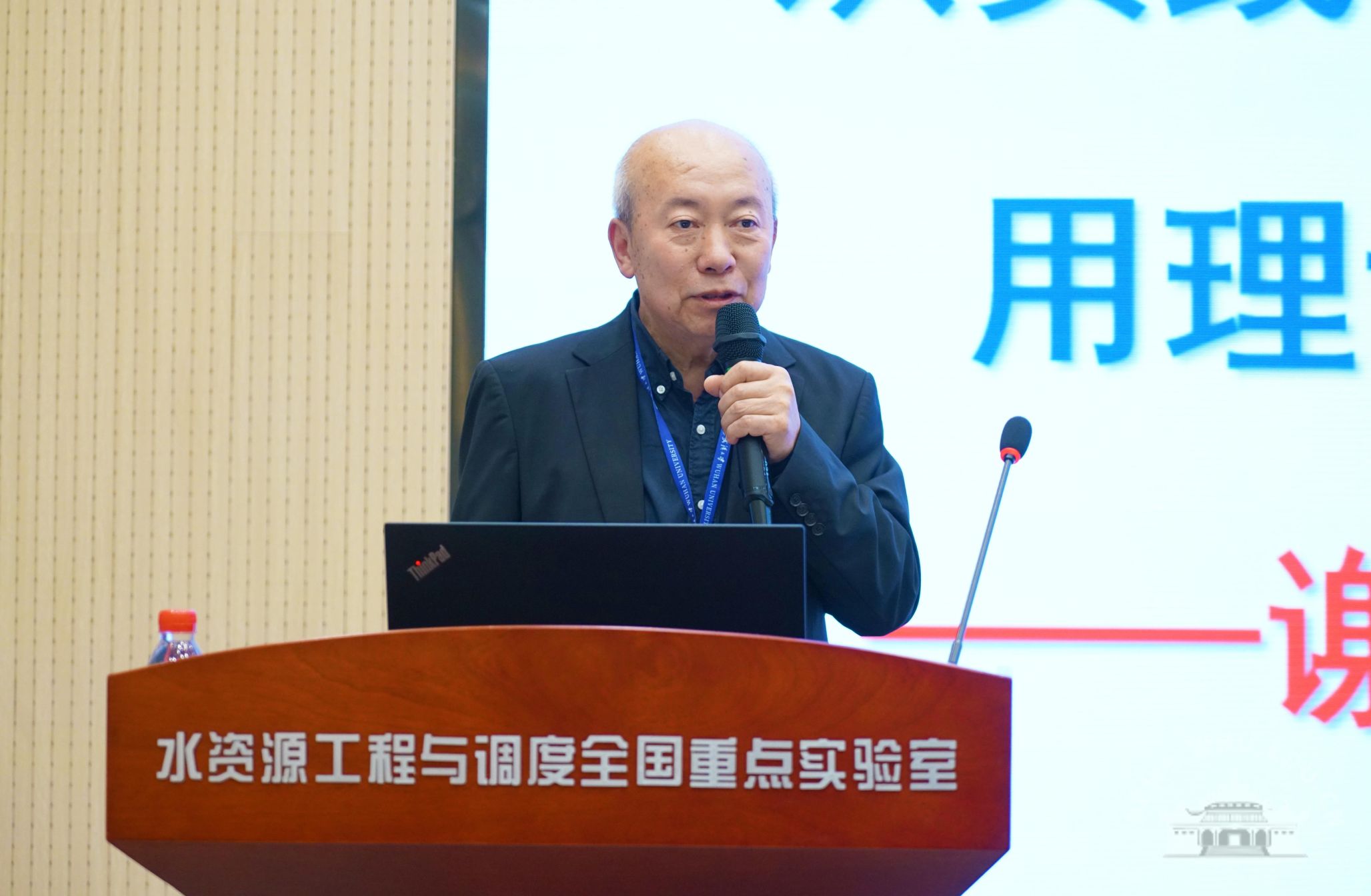 武汉大学谢鉴衡先生诞辰100周年纪念会 暨 谢鉴衡学术思想交流会举行