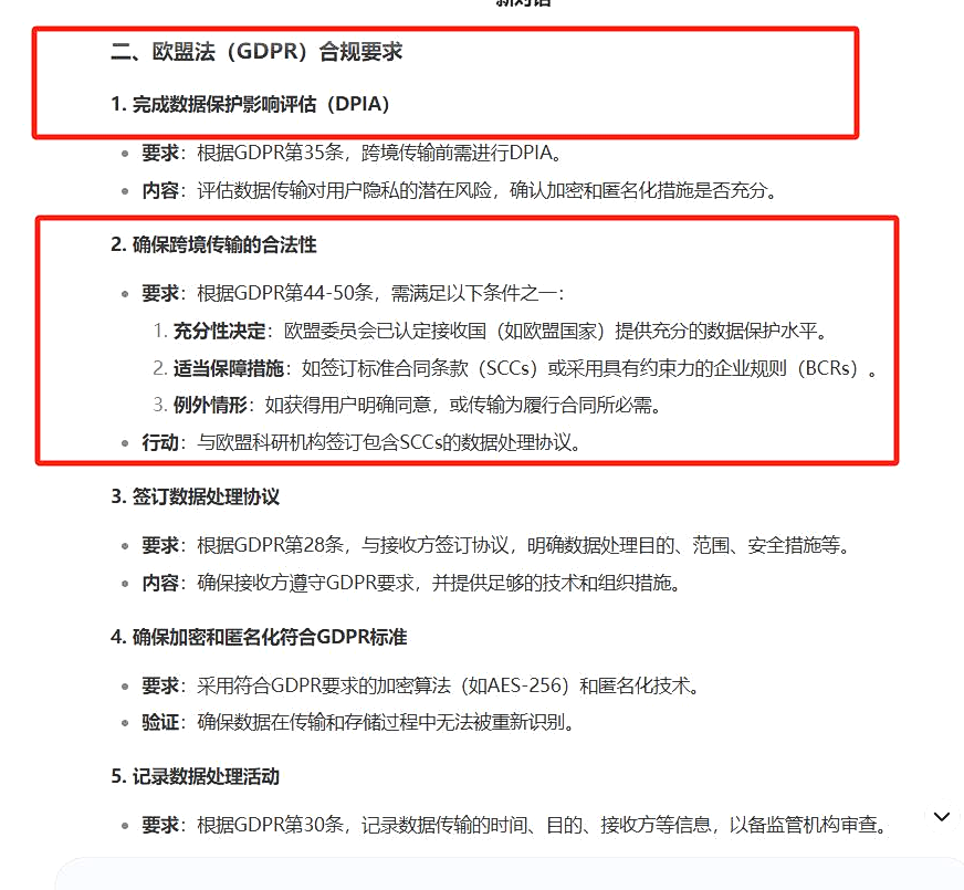北京航空航天大学赵精武：DeepSeek法律人使用指南