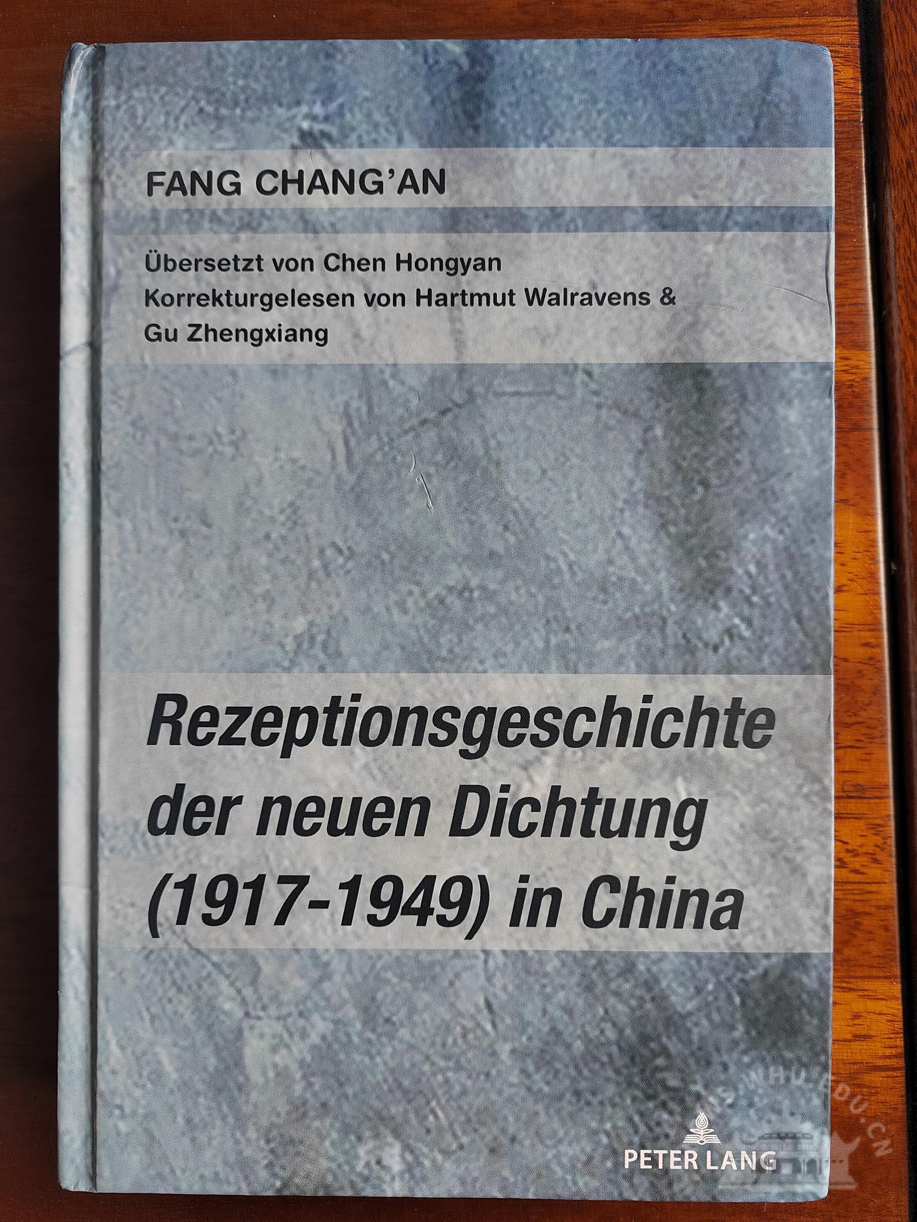 武汉大学新闻网讯（通讯员文宣）近日，武汉大学文学院方长安教授的专著《中国新诗（1917-1949）接受史研究》德文版，在国际权威出版社兰培德国际学术出版集团出版发行。译者是上海外国语大学陈虹嫣副教授，译文由德国汉学家魏汉茂和旅德学者顾正祥教授校阅。