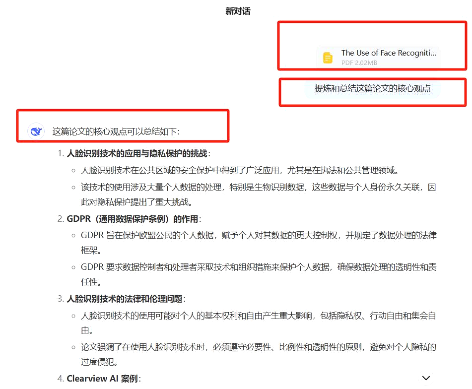 北京航空航天大学赵精武：DeepSeek法律人使用指南