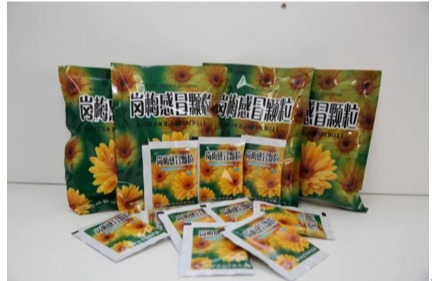 中山大学附属第三医院制剂“岗梅感冒颗粒”荣获广东省医疗机构制剂“岭南名方”入围品种