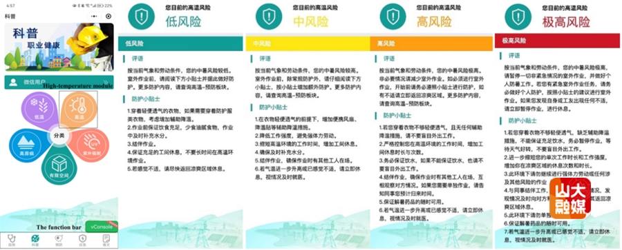 山东大学刘萍教授团队在环境健康领域取得重要进展