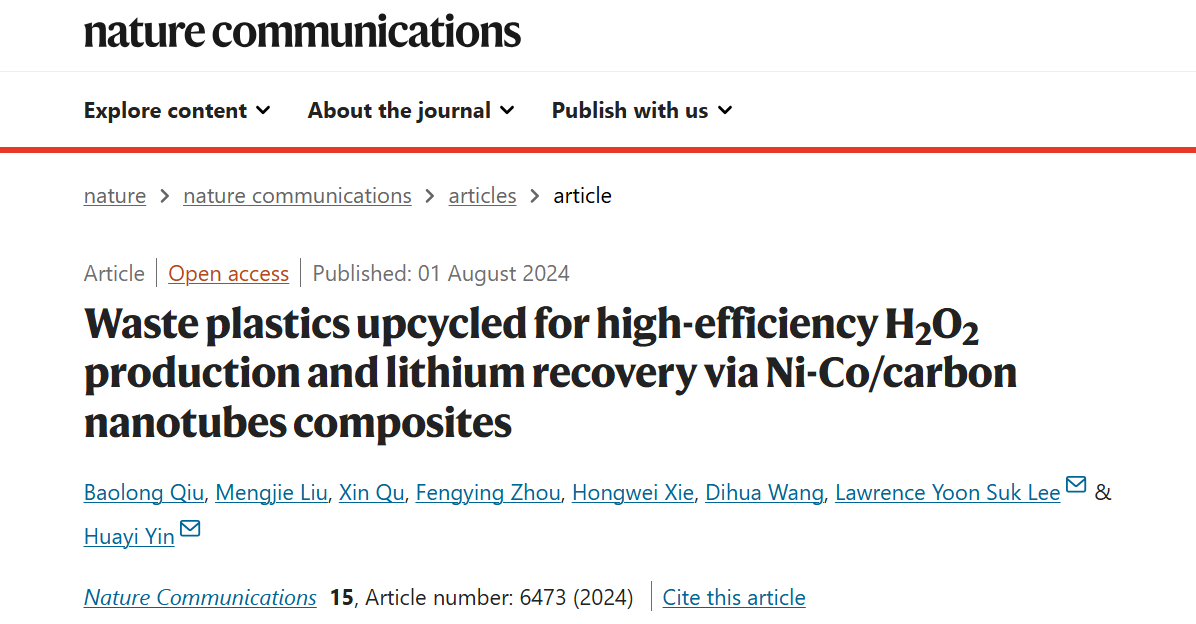 东北大学冶金学院在Nature Communications上发表锂电池回收最新研究成果