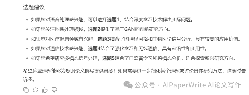 全流程分享：辅助学术论文能力怎么样？