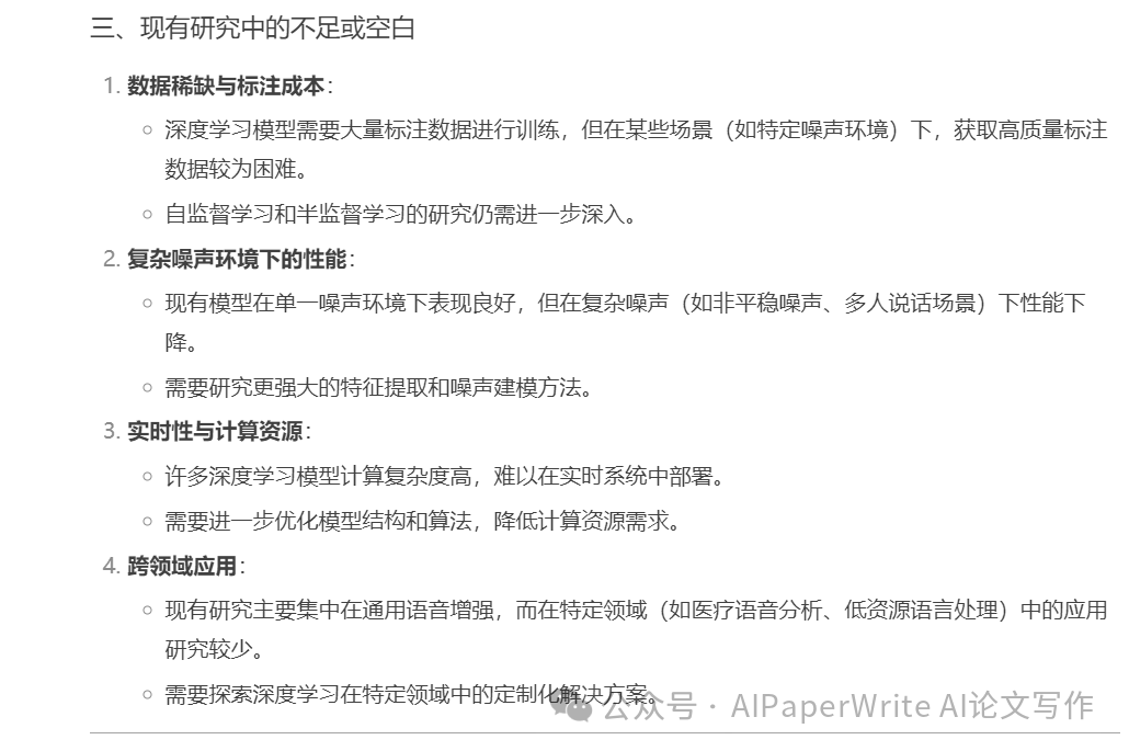 全流程分享：辅助学术论文能力怎么样？