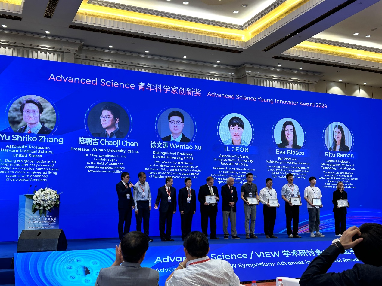 南开教授获“Advanced Science青年科学家创新奖”