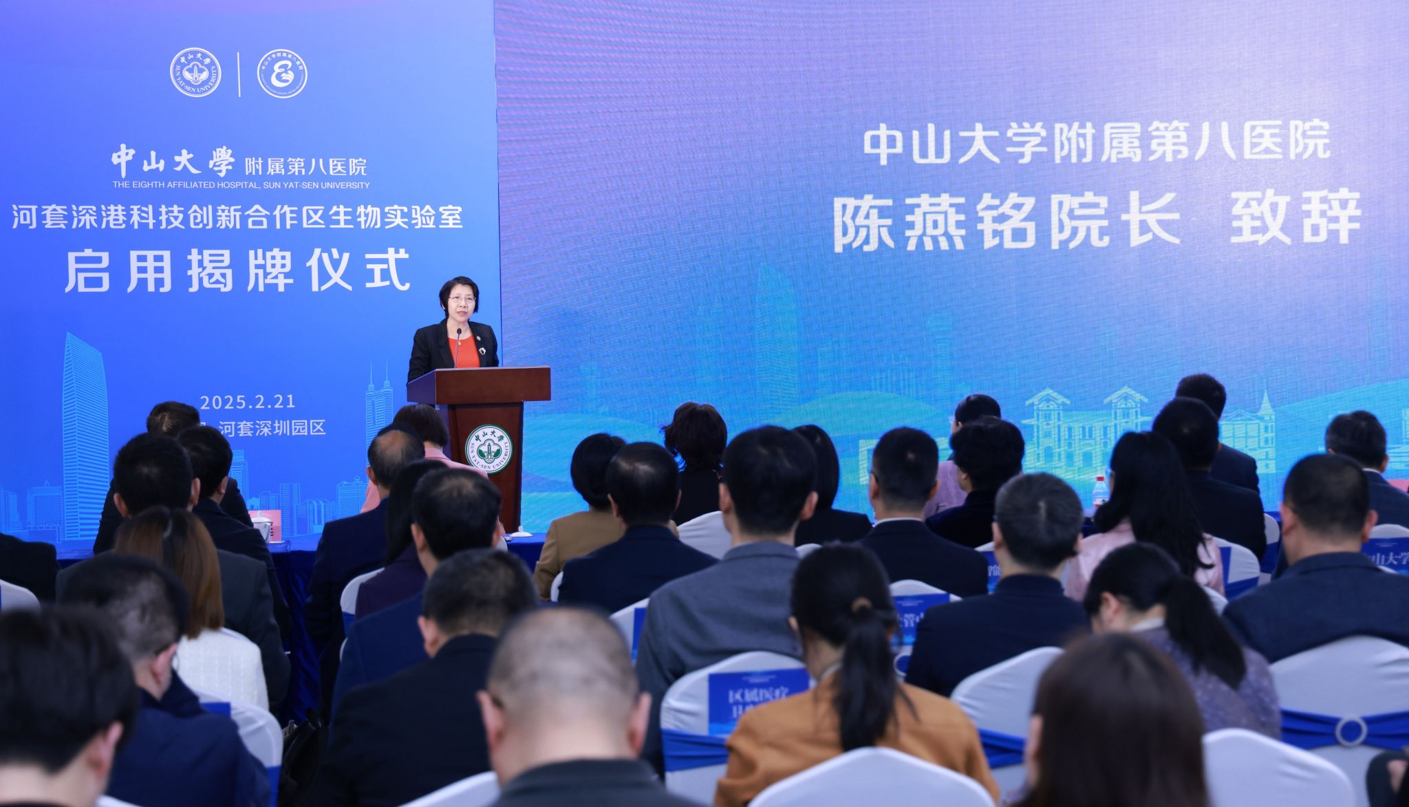 中山大学中山大学附属第八医院河套实验室启用