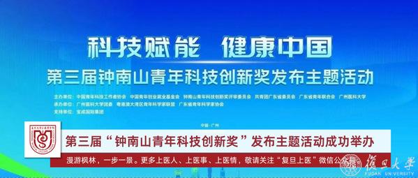 复旦大学【科研速递】复旦上医2024年12月科研成果一览