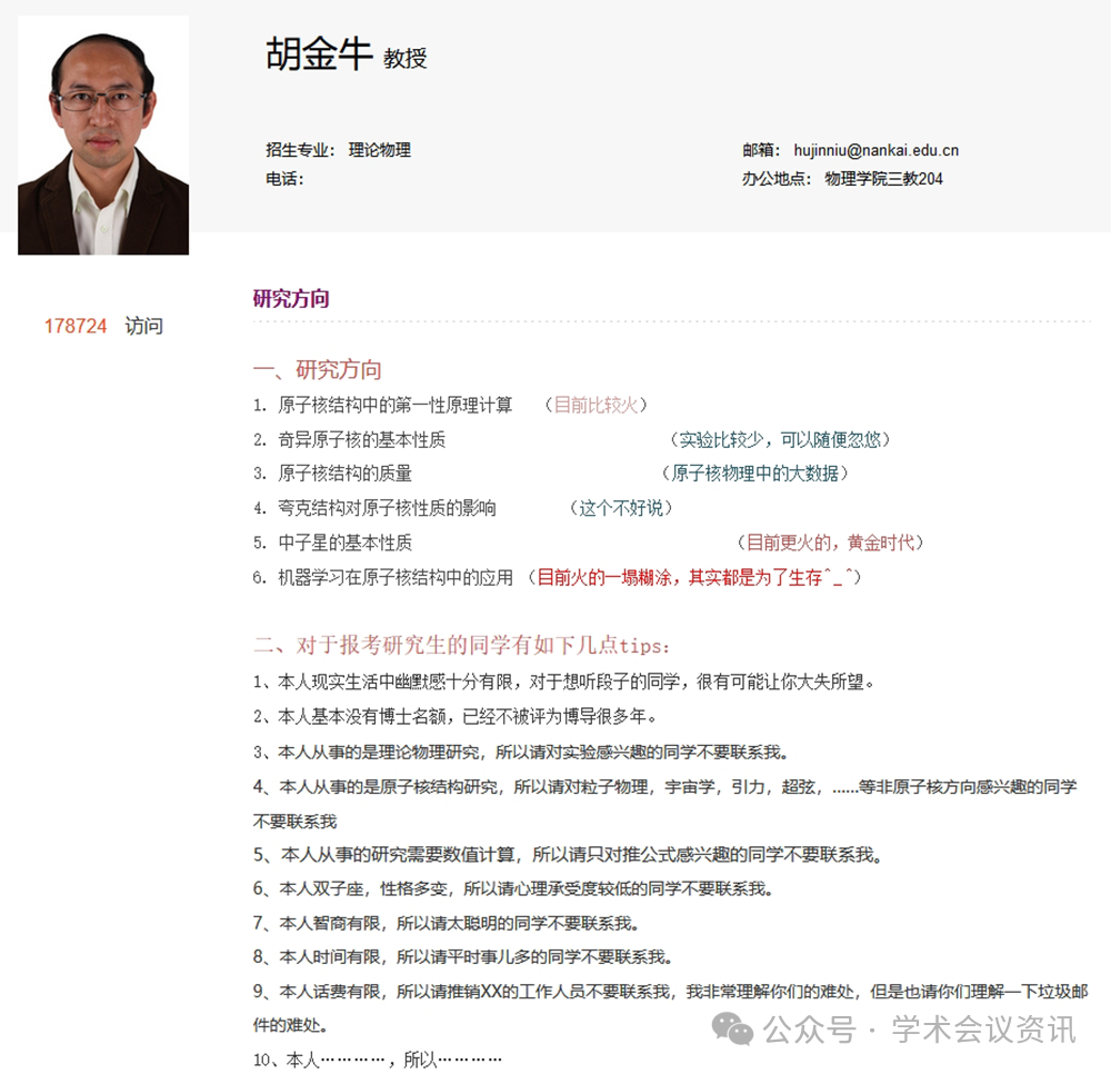 力压普京的男人！985教授，更新简介