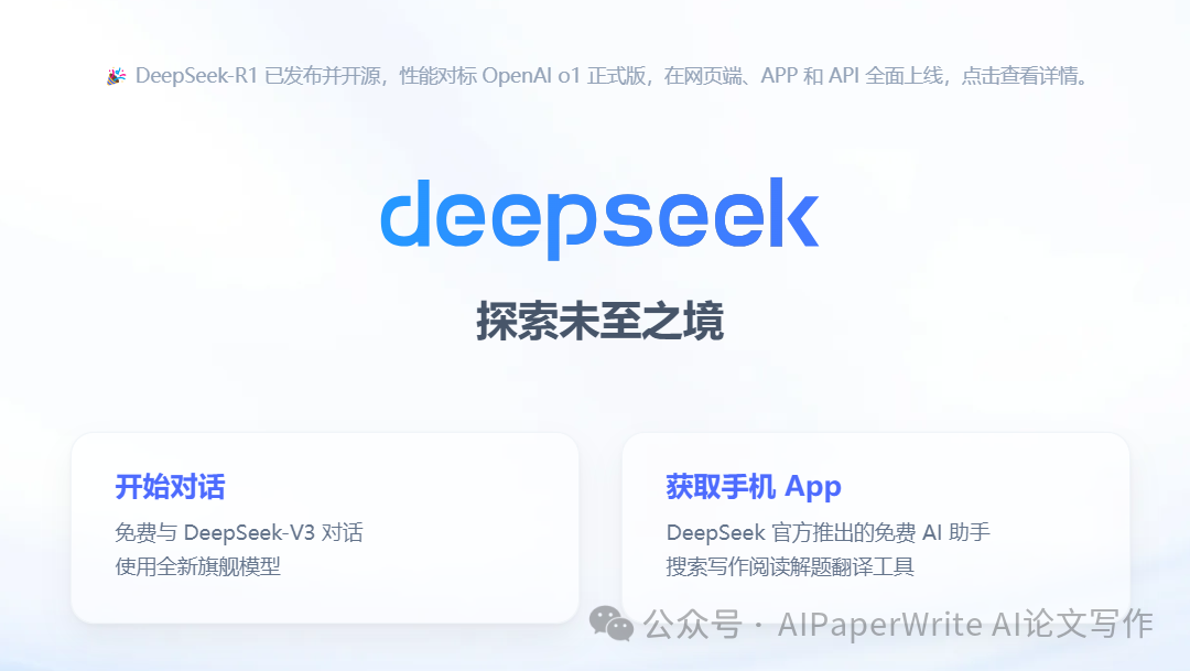 全流程分享：辅助学术论文能力怎么样？