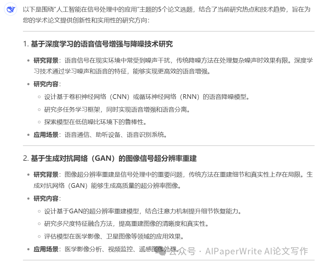 全流程分享：辅助学术论文能力怎么样？