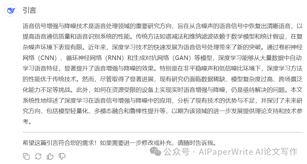 全流程分享：辅助学术论文能力怎么样？