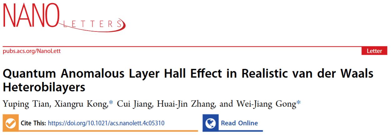 东北大学理学院量子材料研究组在Nano Letters发表关于量子层霍尔效应的重要进展