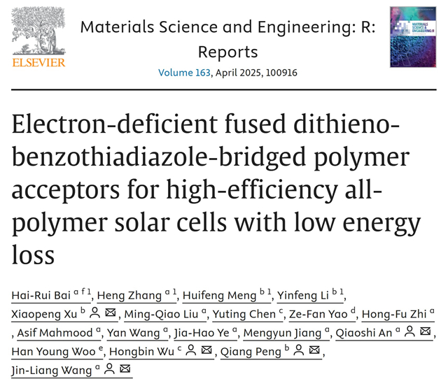 北理工团队在全聚合物太阳能电池受体材料构筑方面取得重要进展