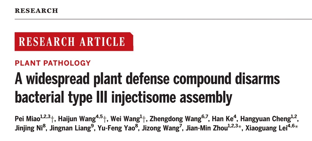 北京大学化学学院雷晓光团队合作研究发现全新生物农药分子