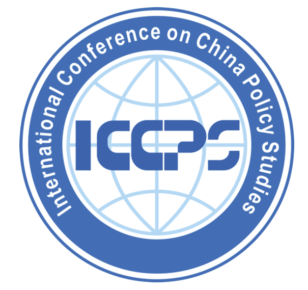 北京师范大学2025中国公共政策研究国际学术会议