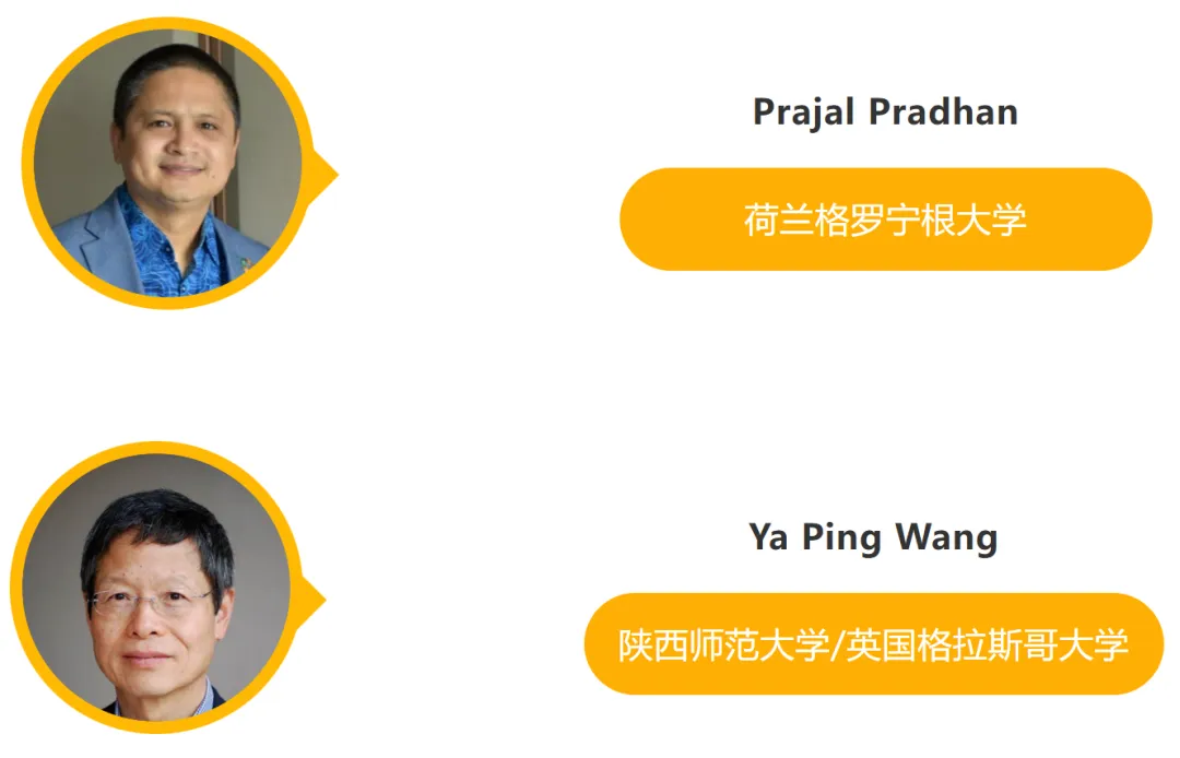北京师范大学专题征集：2025年地理学与可持续性国际学术会议（预通知）