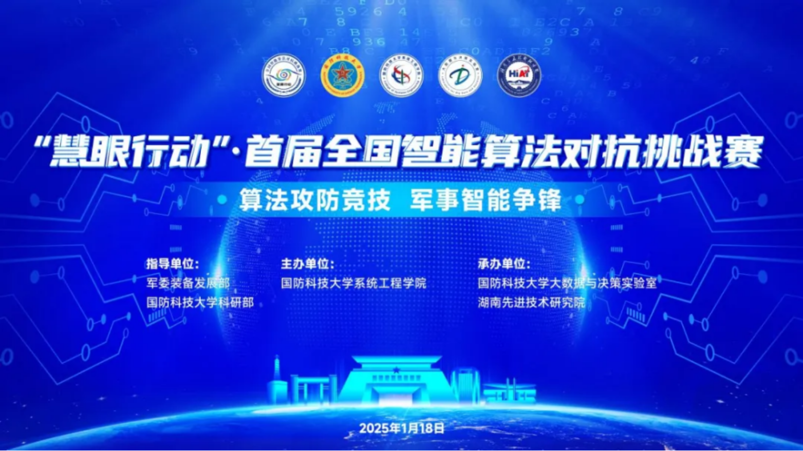 算法对决+海洋论坛，国防科大带你看科技风云！