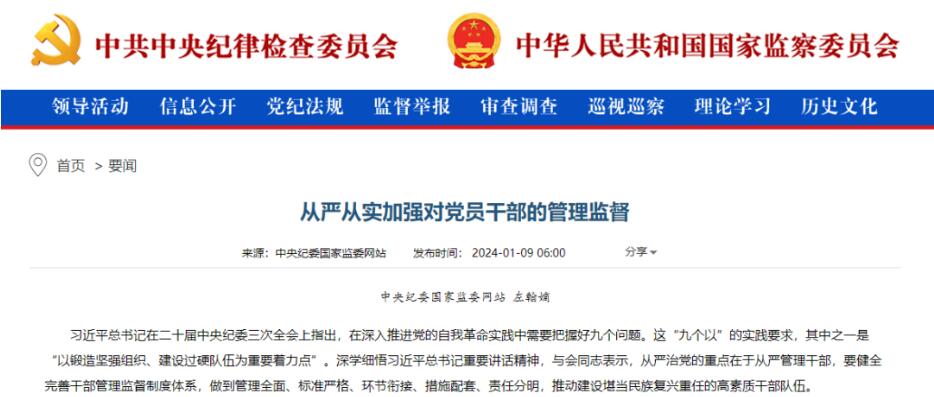 史上最严！27名院士候选人，被处理