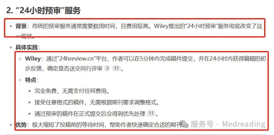 DeepSeek：科研人的投稿噩梦正在结束！