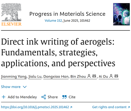 同济大学物理科学与工程学院周斌和杜艾团队综述气凝胶3D打印领域进展，成果发表于《材料科学进展》